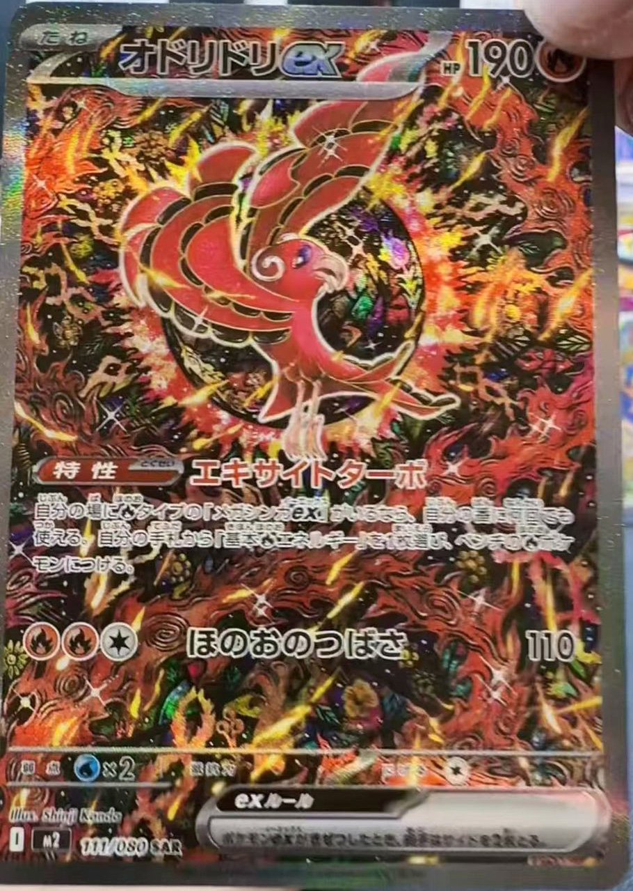 ORICORIO ex pokemon phantasmal flames